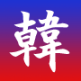 国 マニュアル8