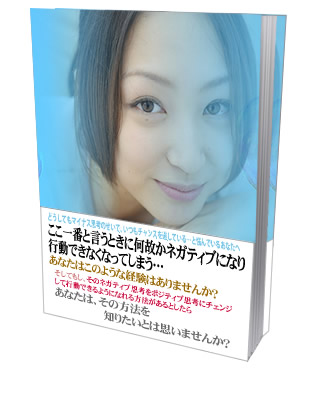 もっと幸せになるために〜セルフトークで自己対話する方法〜【返金保障・再販売権・２特典付き】