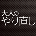 英語トレーニングマニュアル