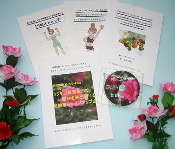 平均実績30日で－6.7kg！ラクチン体質革命で脂肪を落としまくる、超健康シェイプアップ法