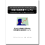 究極の短期売買マニュアル　デイトレード・スイングトレードでザクザク稼ぐ極意