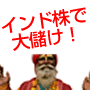 �C���h���ő�ׂ��I�C���h�������Ŏ��Y�P�O�{