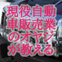 ＥＸ　リアルビジネス
