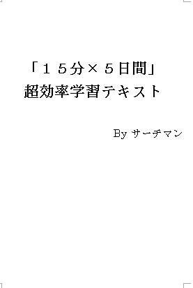 エクセルの秘密6