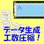 LCD描画データ作成手引書