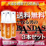 ※送料無料3本セット※【フェロモン配合香水】RANDAS-ランダス- 3本セット[男性向け香水]