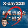 X-day225