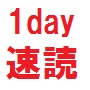 ǂPŊoH^Ǎuu1day}X^[Ǐpv