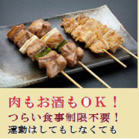 つらい食事制限や運動不要の後藤式糖尿病改善法