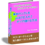 ヤフーオークション!無料サンプルを山ほど仕入れてがっつり儲ける方法!