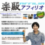 s0447【楽販アフィリオ】TOEIC980点獲得！30歳からできたラクラク英語マスター法