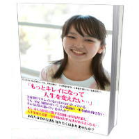 【美容整形ＱＡガイド】経験の確かな正しい医者を選び、自分にとって必要最小限で最も美しくみせる美容整形箇所を調べる術や、後遺症リスクを大幅に軽減させるケアの準備を怠りなく行い、実際に美容整形によって人生を大きく変えてきた先輩たちのアドバイスを参考にし、疑問や不安を取り除き新しい自分へ一歩踏み出すための美容整形ＱＡガイド