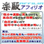 s0450【楽販アフィリオ】薬も運動も不要、食事だけで血圧を下げる藤城式食事法DVD