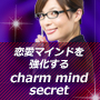 㓡FKcharm mind secret
