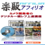 s0455【楽販アフィリオ】カメラ開発者のデジタル一眼レフ上達講座