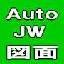 ＣＡＤを学ぶなら、これでＯＫ！【オートＣＡＤ・ＪＷＣＡＤ・図面製図】　