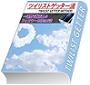 ツイリストゲッター法（TWILIST GETTER METHOD）　twitter（ツイッター）で１週間で数万人のフォロワーを得た方法