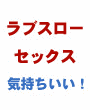北川瞳　ラブスローＨ