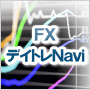 【正規版】「FXデイトレNavi」FX短期トレード用インジケーター