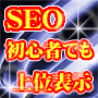 ＳＥＯ業者も愛用☆画像認証自動突破！検索エンジン自動登録ソフト☆ＧＯＤ