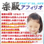 s0471【楽販アフィリオ】お子様の吃音を改善するプログラム井坂京子
