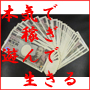 行政書士開業キット|行政書士開業キット(無料書式付き!開業・営業・事務所経営無料相談付き!!)infocart
