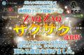 【祝７００本】いくつになっても♪　100年愛される笑顔講座　ＤＶＤ２枚組 | アラフォー妻のための　夫婦仲がすごく良くなるカウンセリング