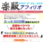 s0479【楽販アフィリオ】【英語ぺらぺら君初級編】 歴代米国大統領の元通訳が教える英会話学習法