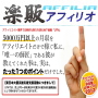 s0482【楽販アフィリオ】アフィリで月収5000万円！LFM-TV2012 DVD版