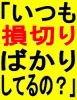 ★新春特価キャンペーン実施中★もう、損切りは必要なし！【損切りしない☆究極の秘術　～ＦＸ（外国為替証拠金取引）～】