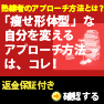 痩せすぎコンプレックスを消すための秘訣