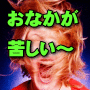 15日間簡単プログラム！オナラ体質改善プログラム