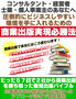 たった57日で2社から商業出版を勝ち取った短期出版バイブル　60日サポート付き