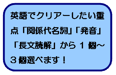 【5日間】関係代名詞＋発音＋長文速読マスターレッスン