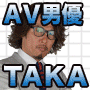 AV男優TAKAのセックス交渉術