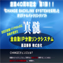 効果が出やすい真の被リンク先「真髄」スタンダード