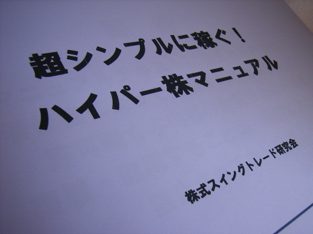 イケメンたちが殺到する女になるコツ！