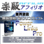 s0510【楽販アフィリオ】エンタープライズPower Links Pro