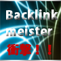バックリンク職人が創ったリンクソフト「backlinkマイスター」 maxim-type