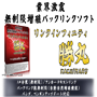 SEO対策は更なる心境地へ〜リンクインフィニティー〜「勝丸」usually-type