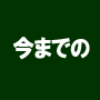 完全リアル投資競馬セミナー