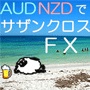AUDNZD trading ver2.31  for infotop