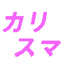 1日8分!くびれヒップアップダイエット