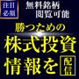 1日30分で60万円の利益獲得