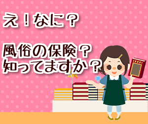 [風俗の罠]　業界のうそ？ホント？偽造写真を見破るテクニック公開