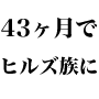 ヒルズ土屋セミナー動画コンプリートパッケージ