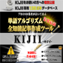 k02【24分割対応】全知能記事作成ツール「KIJII専用データベース：車査定02」特典あり