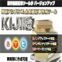 「KIJII改」【24分割対応】アルゴリズム全知能記事作成ツール「KIJII改」記事生成ツール