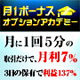 ２つの収入源プロジェクト