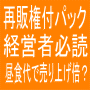 �Ĕ̌��t���j�N�V���o�[�p�b�N